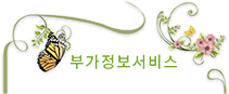 부가서비스